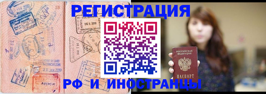 временная регистрация адрес в Усть-Куте