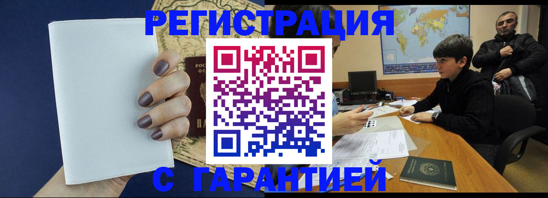 купить прописку в Усть-Куте