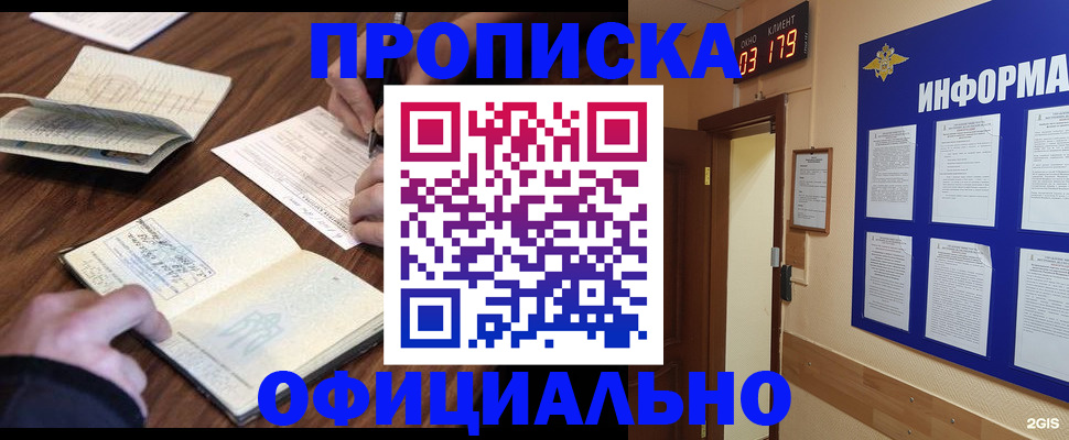 пропишу в квартире в Усть-Куте