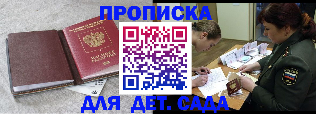 временная регистрация собственник в Усть-Куте