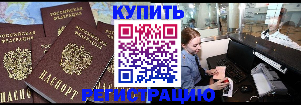 регистрация в Усть-Куте